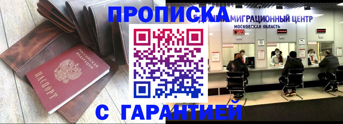 прописка поиск в Шарыпово