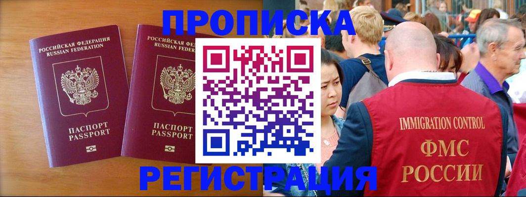 временная регистрация гарантия в Шарыпово